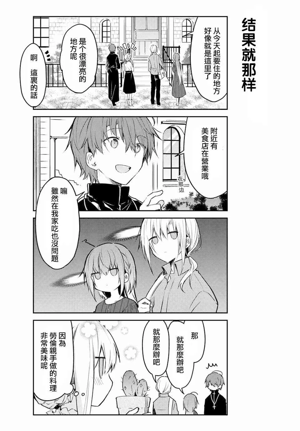 39话 第12页