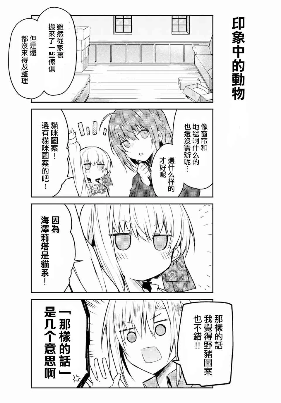 39话 第14页