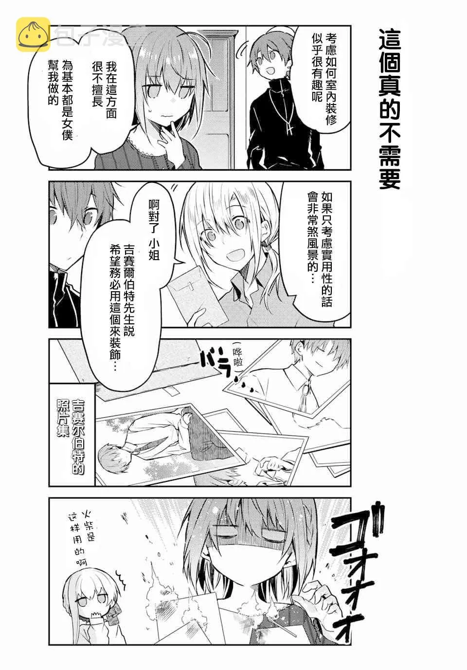 39话 第15页