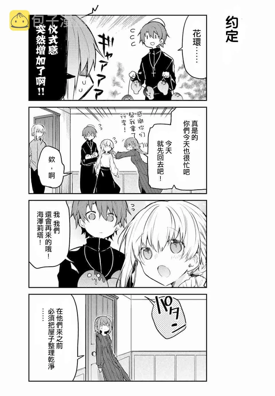 39话 第17页