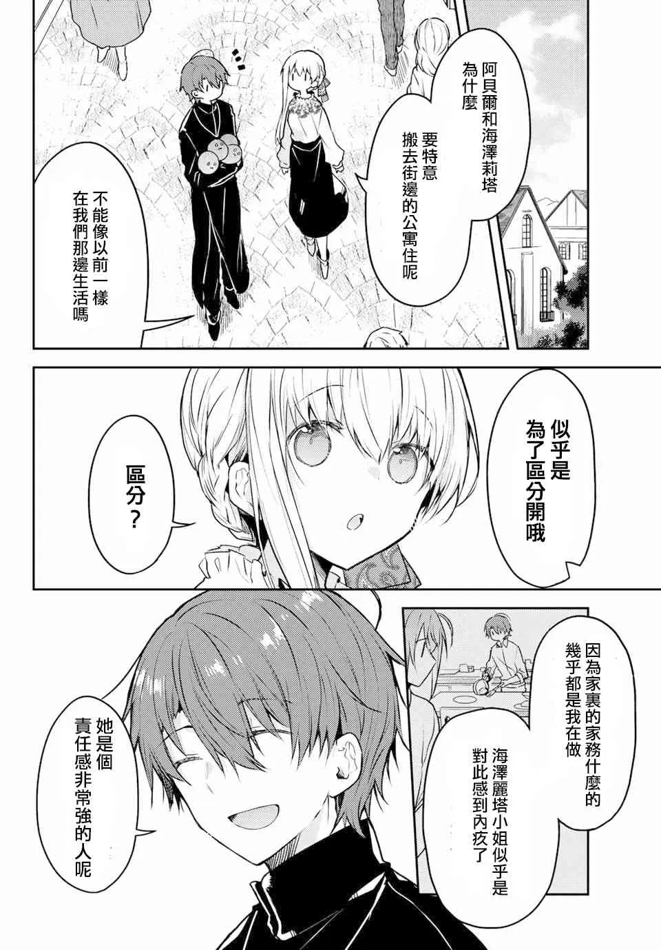 39话 第19页