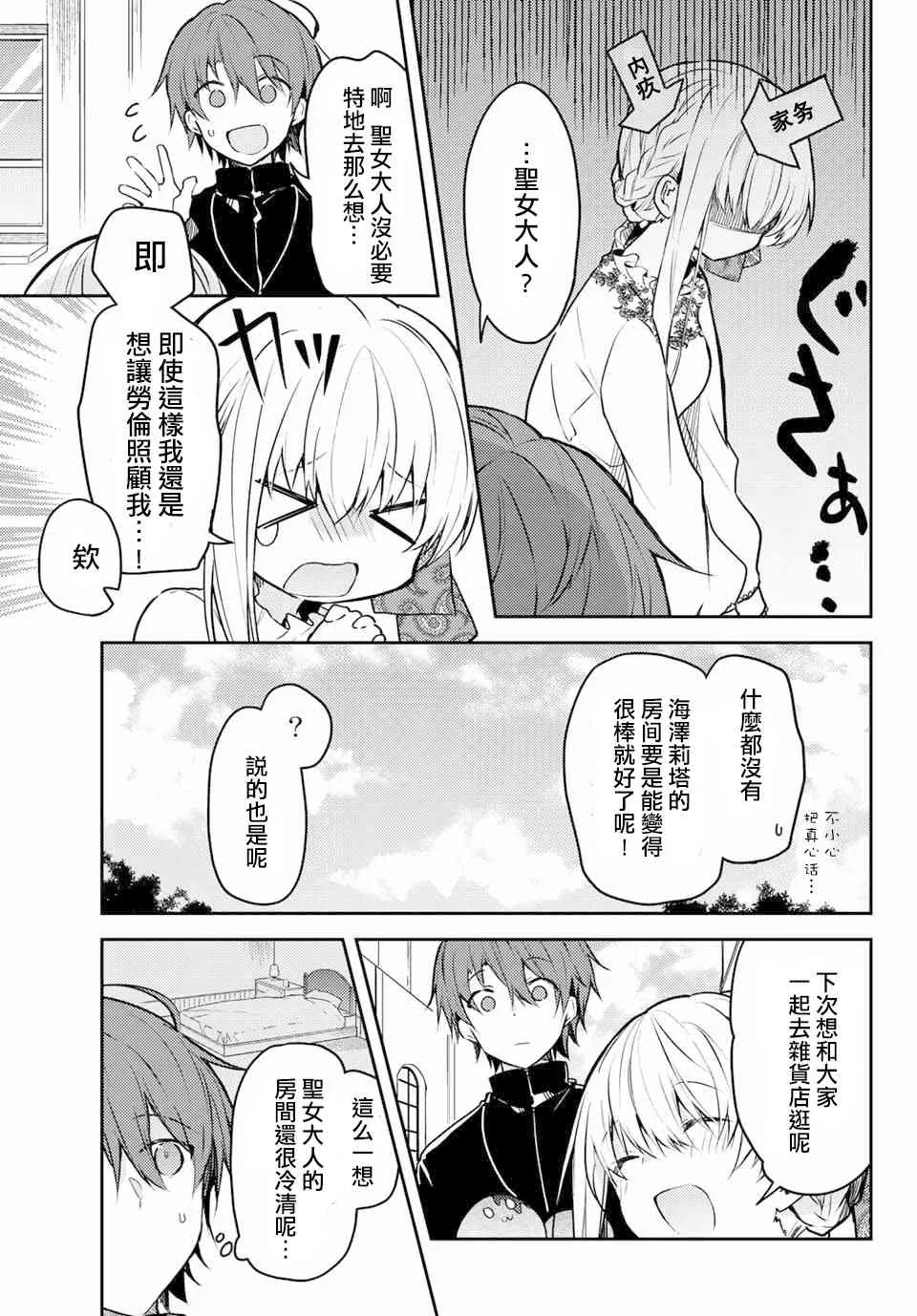 39话 第20页