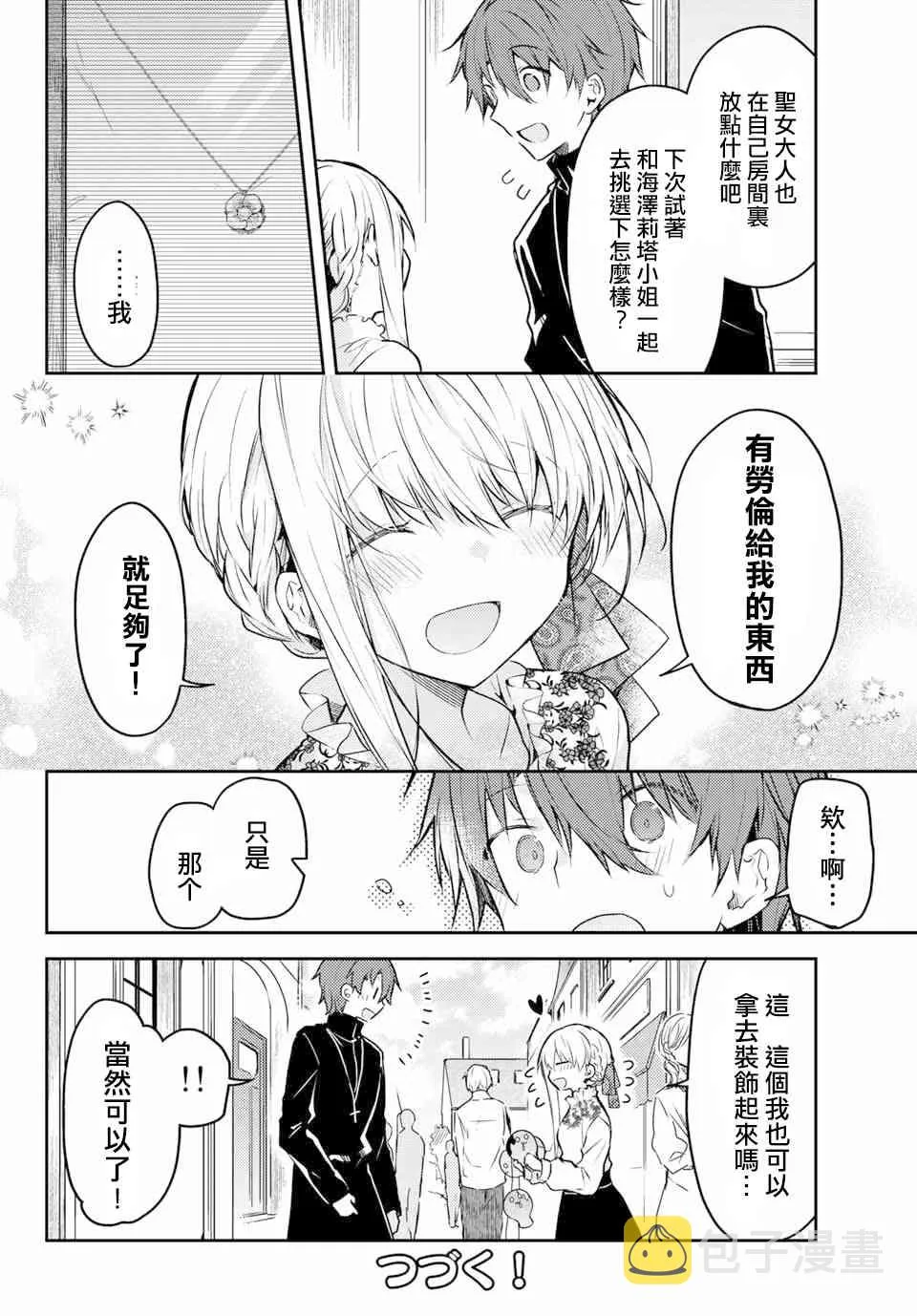 39话 第21页