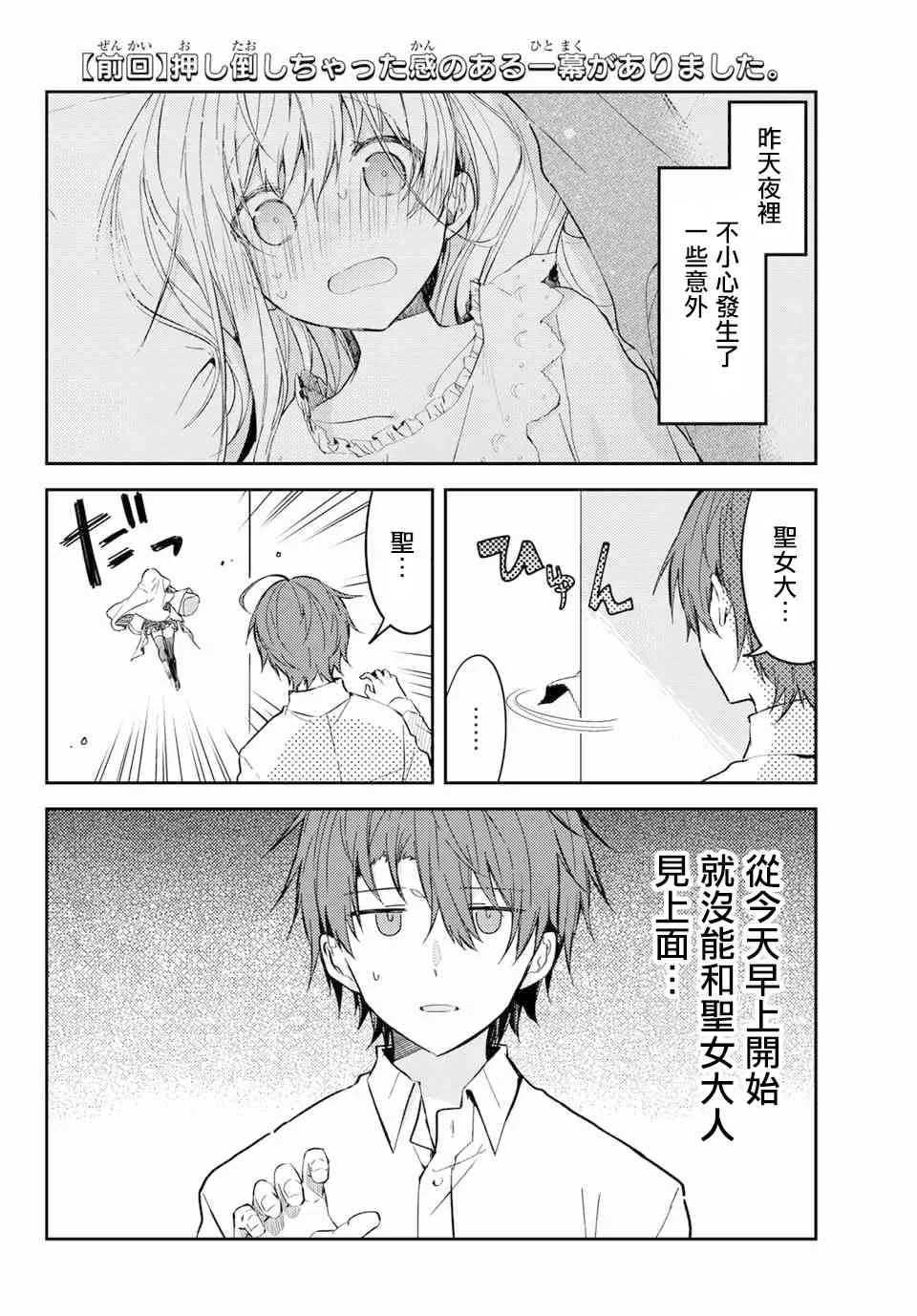 38话 第2页