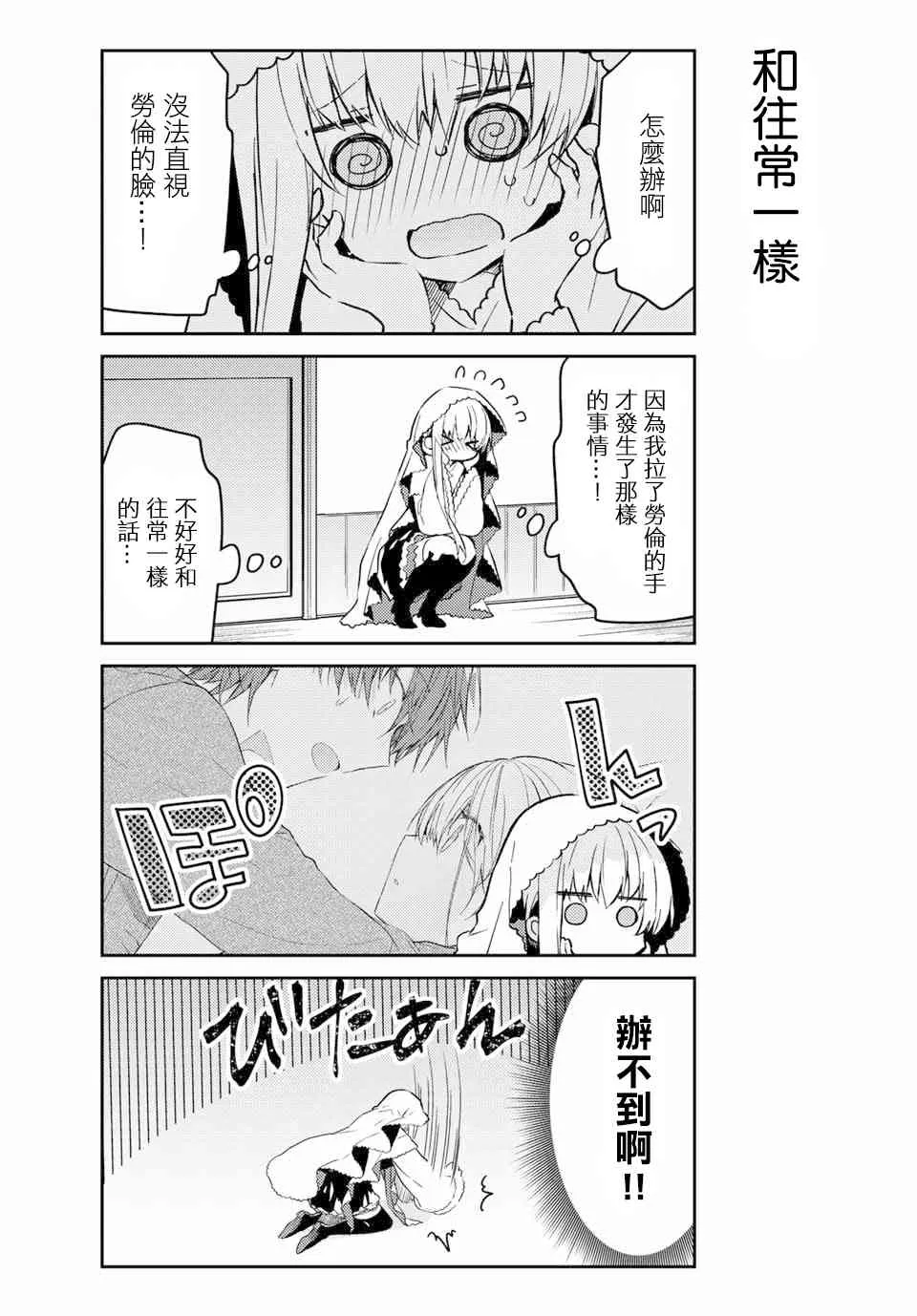 38话 第5页