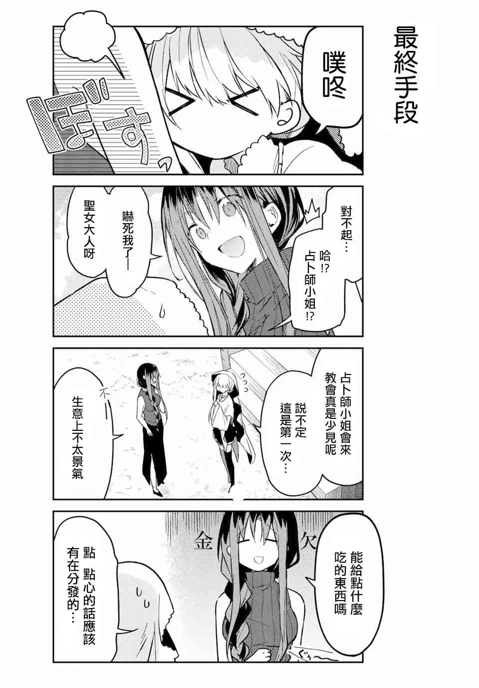 38话 第9页