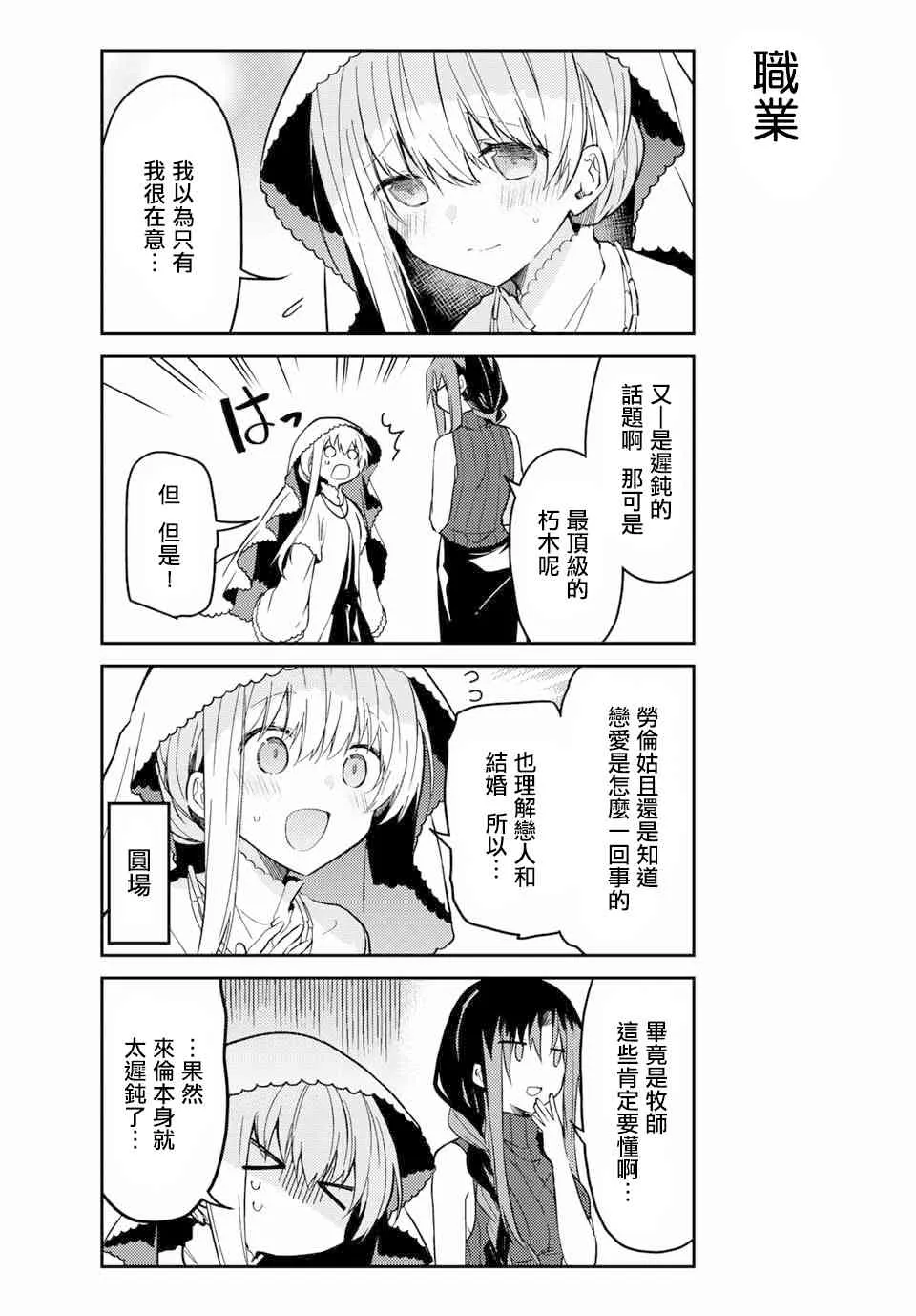 38话 第11页