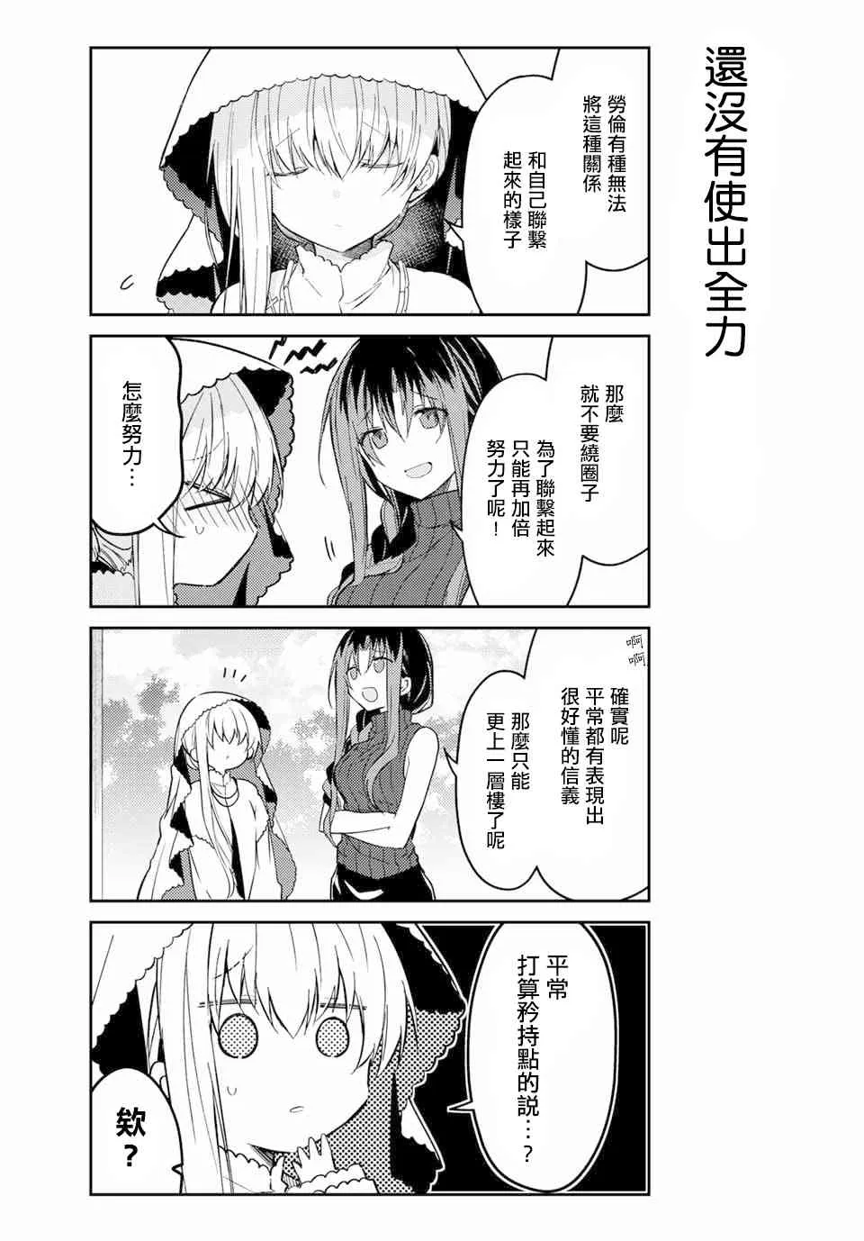 38话 第12页