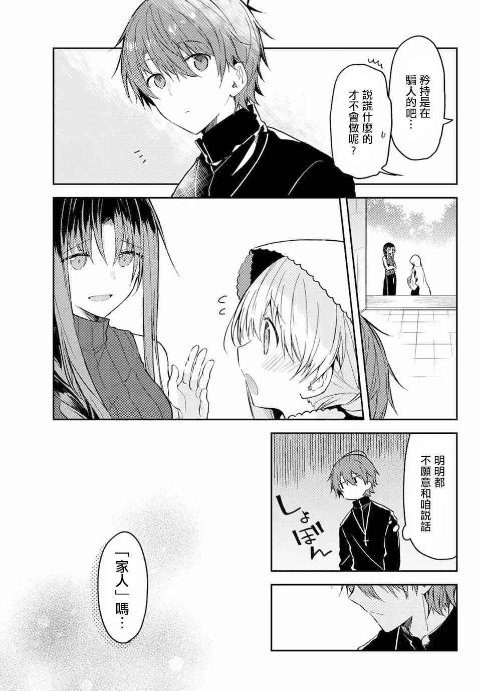 38话 第13页