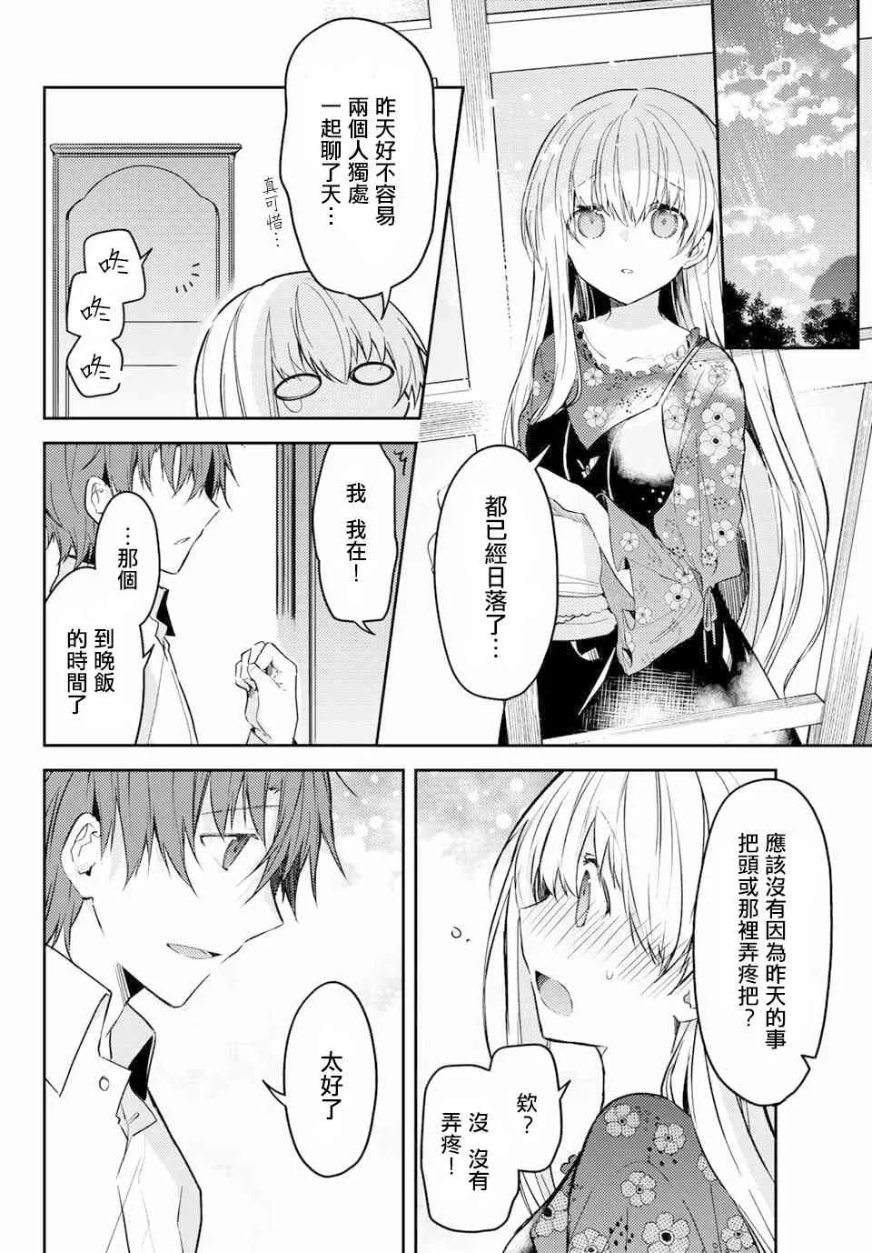 38话 第14页