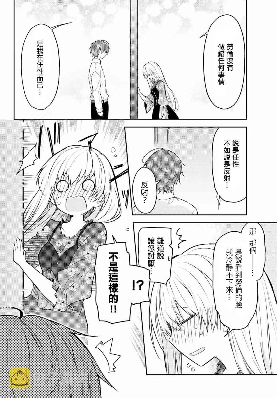 38话 第16页