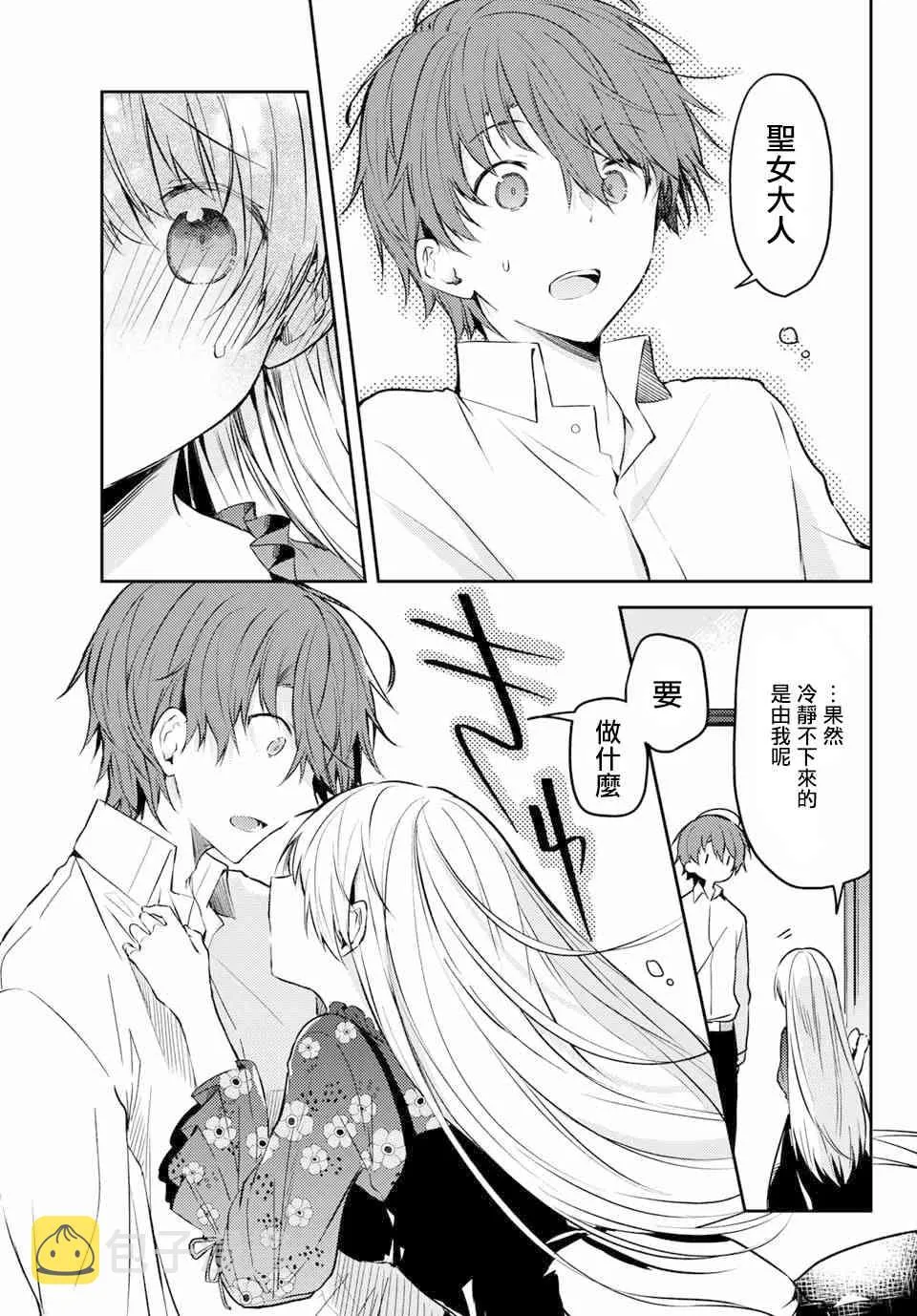 38话 第17页