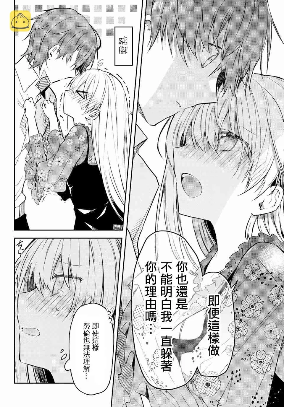 38话 第18页
