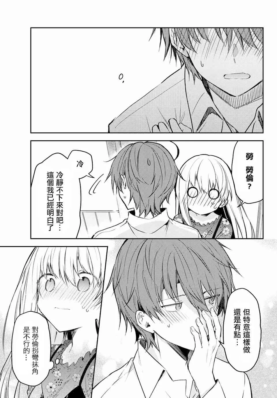 38话 第19页