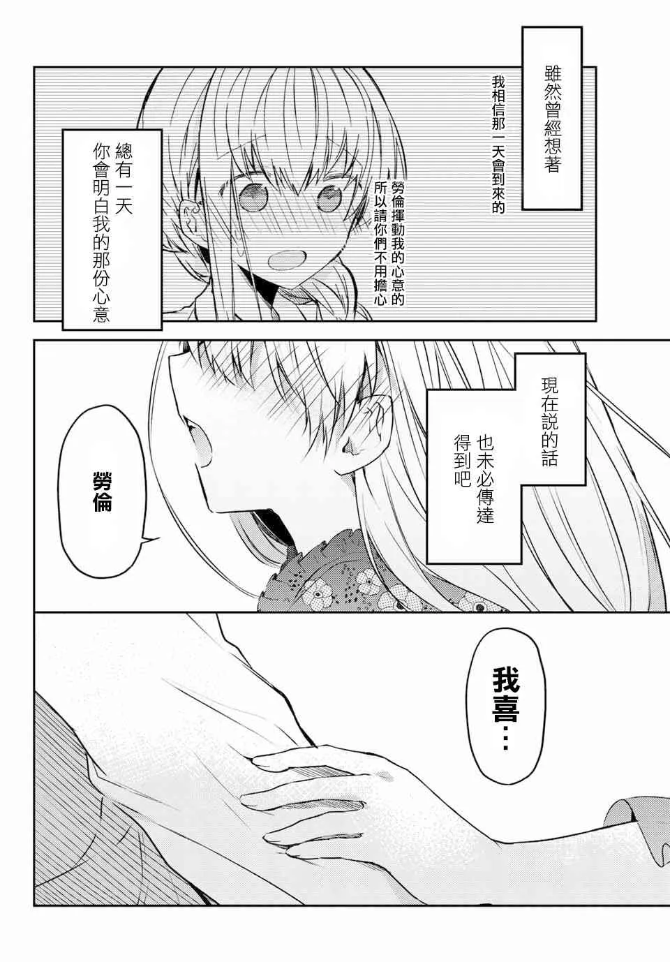 38话 第20页