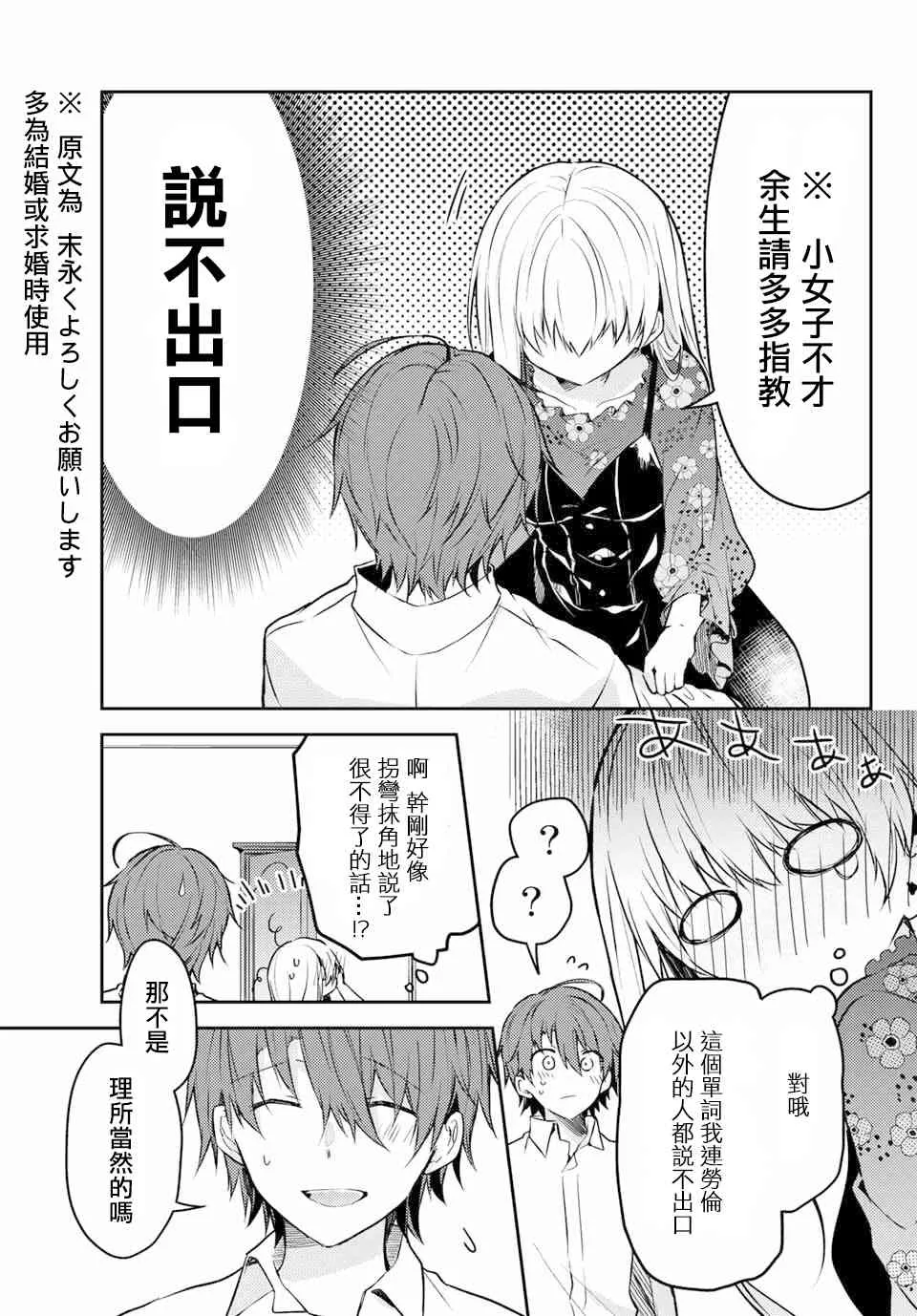 38话 第21页