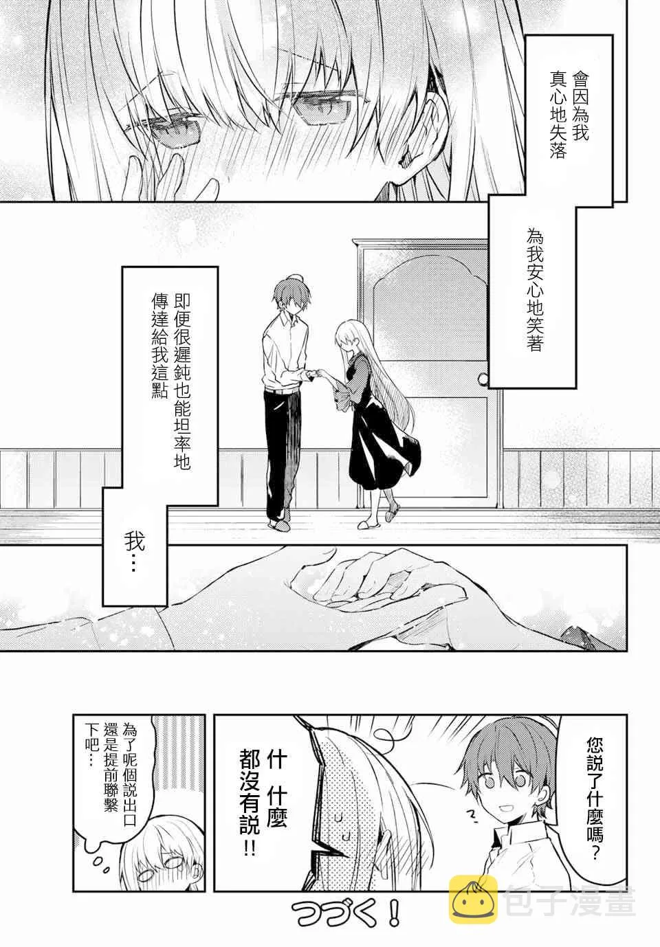 38话 第25页