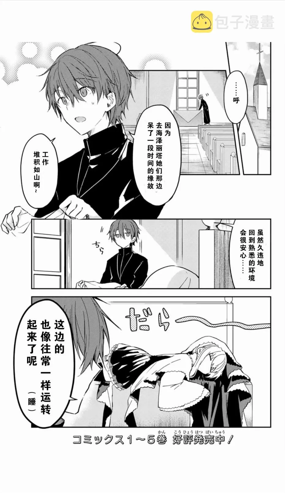 37话 第2页