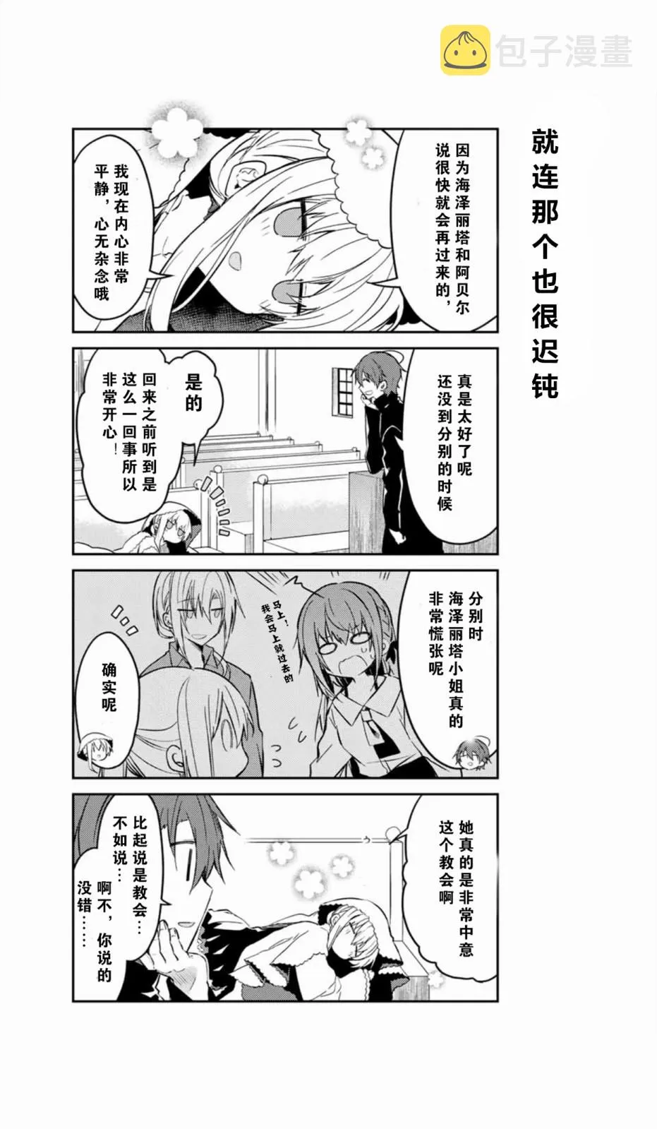 37话 第3页