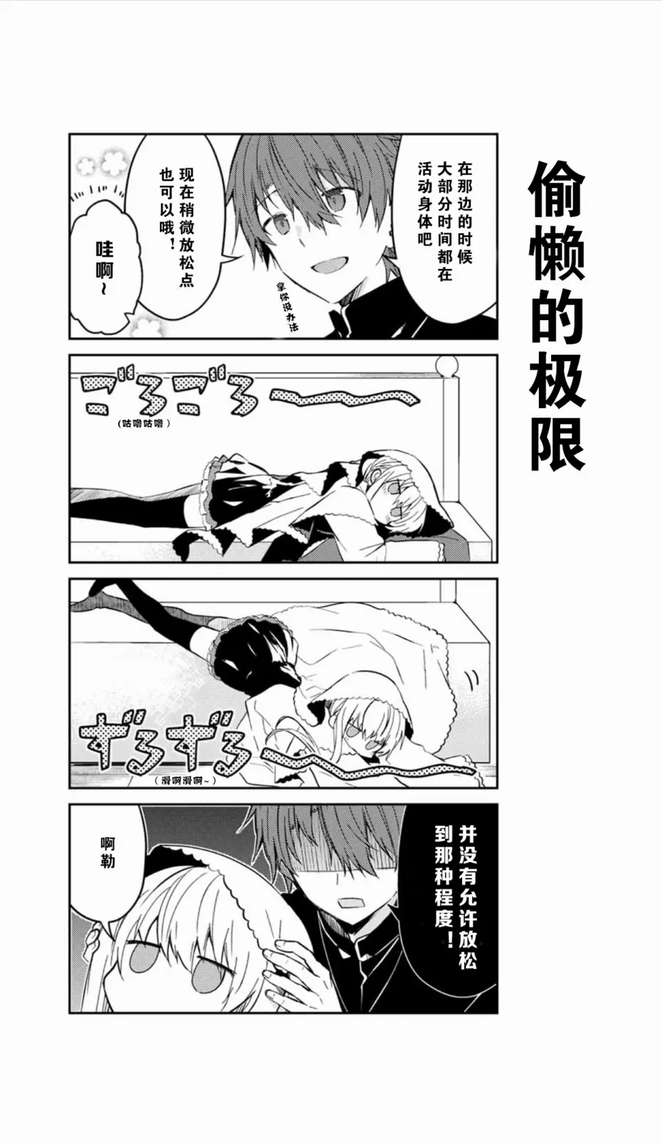 37话 第4页