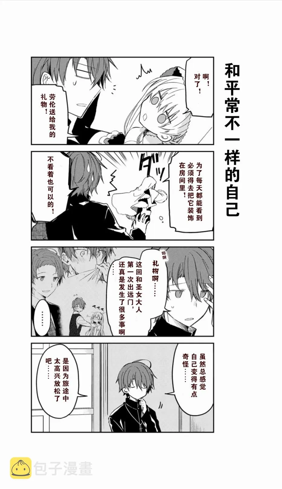 37话 第5页