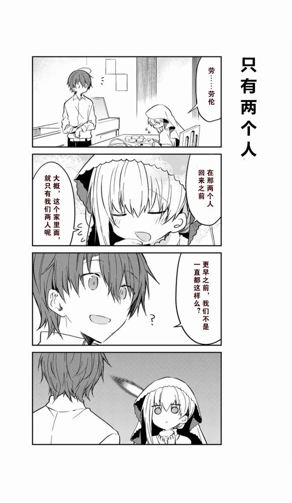 37话 第7页