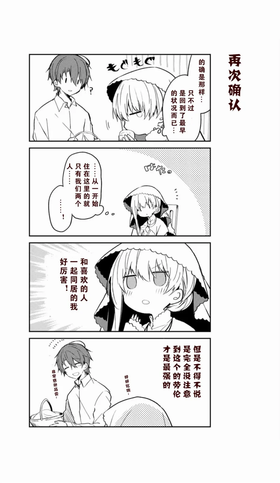 37话 第8页