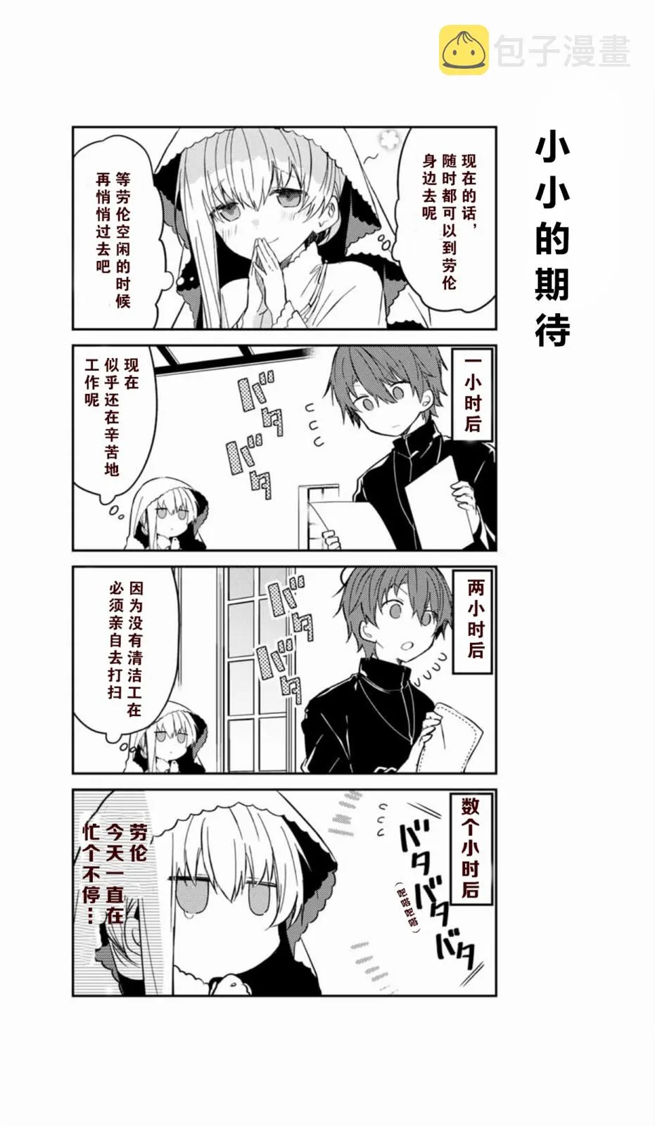 37话 第9页