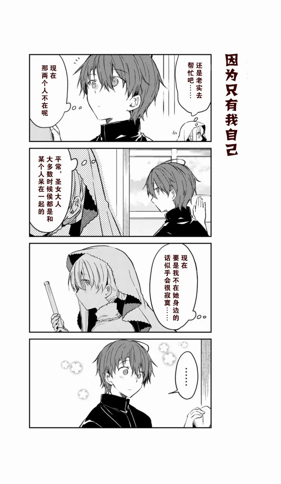37话 第10页