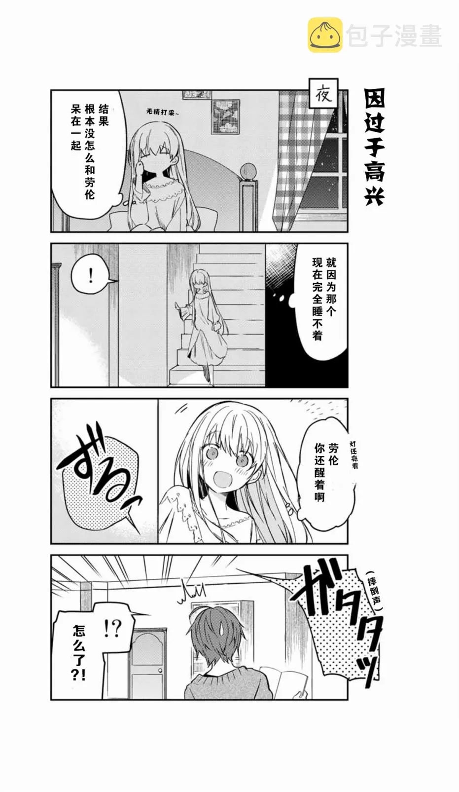 37话 第11页