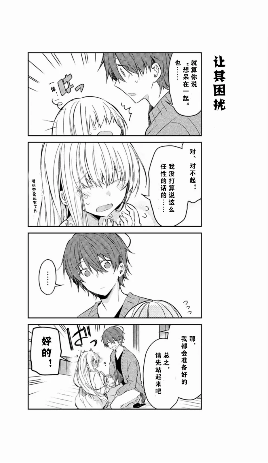 37话 第14页
