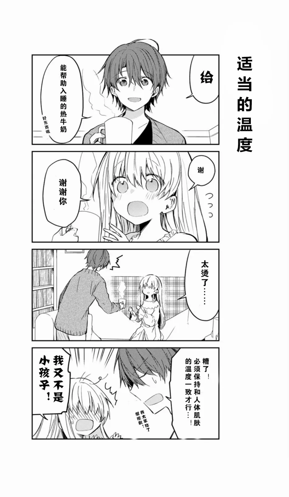 37话 第15页