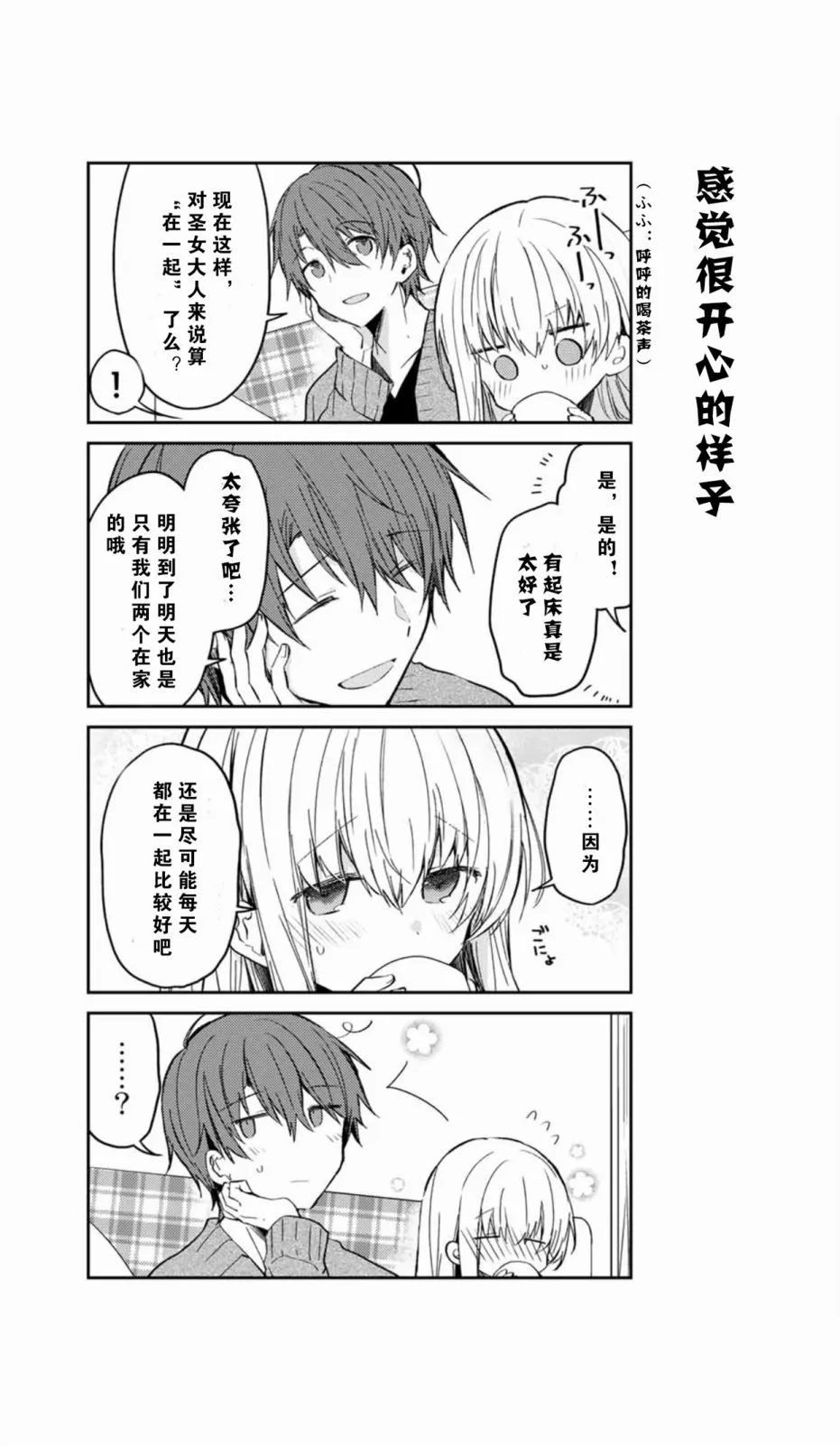 37话 第16页