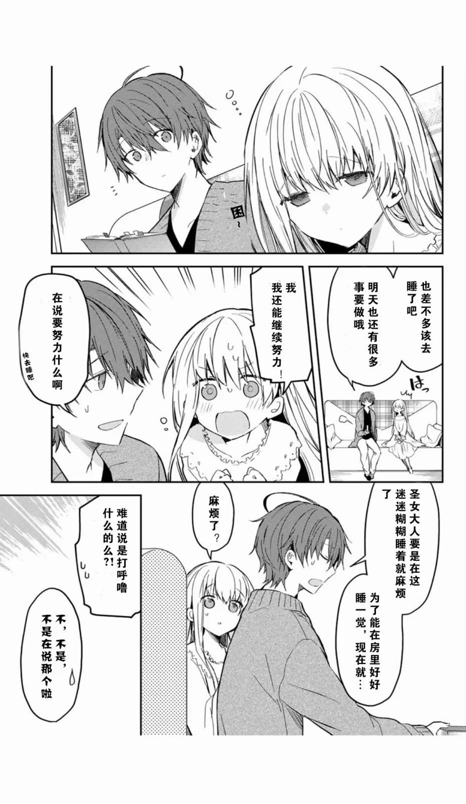 37话 第17页