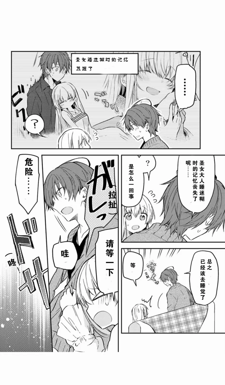 37话 第18页