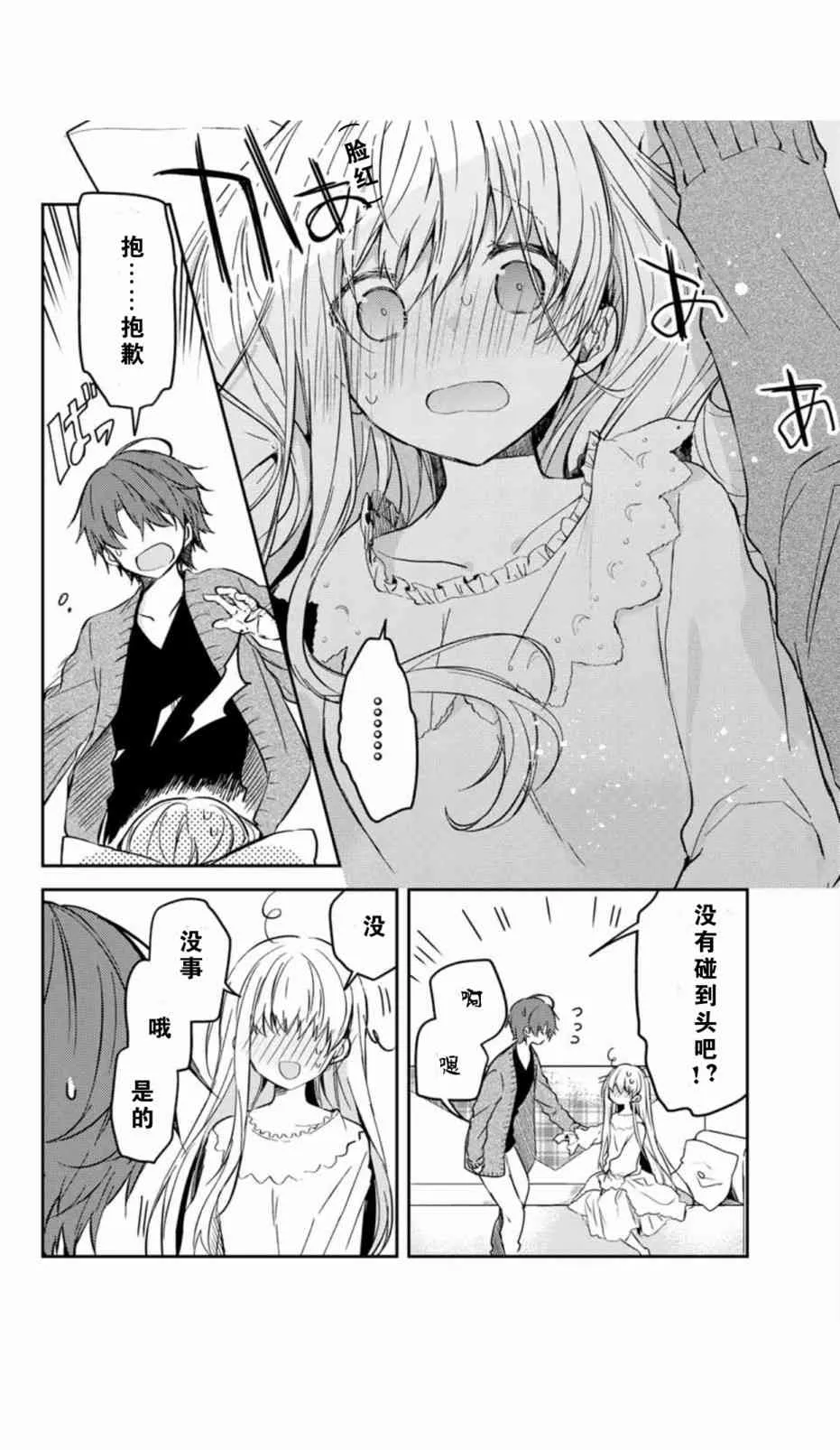 37话 第20页