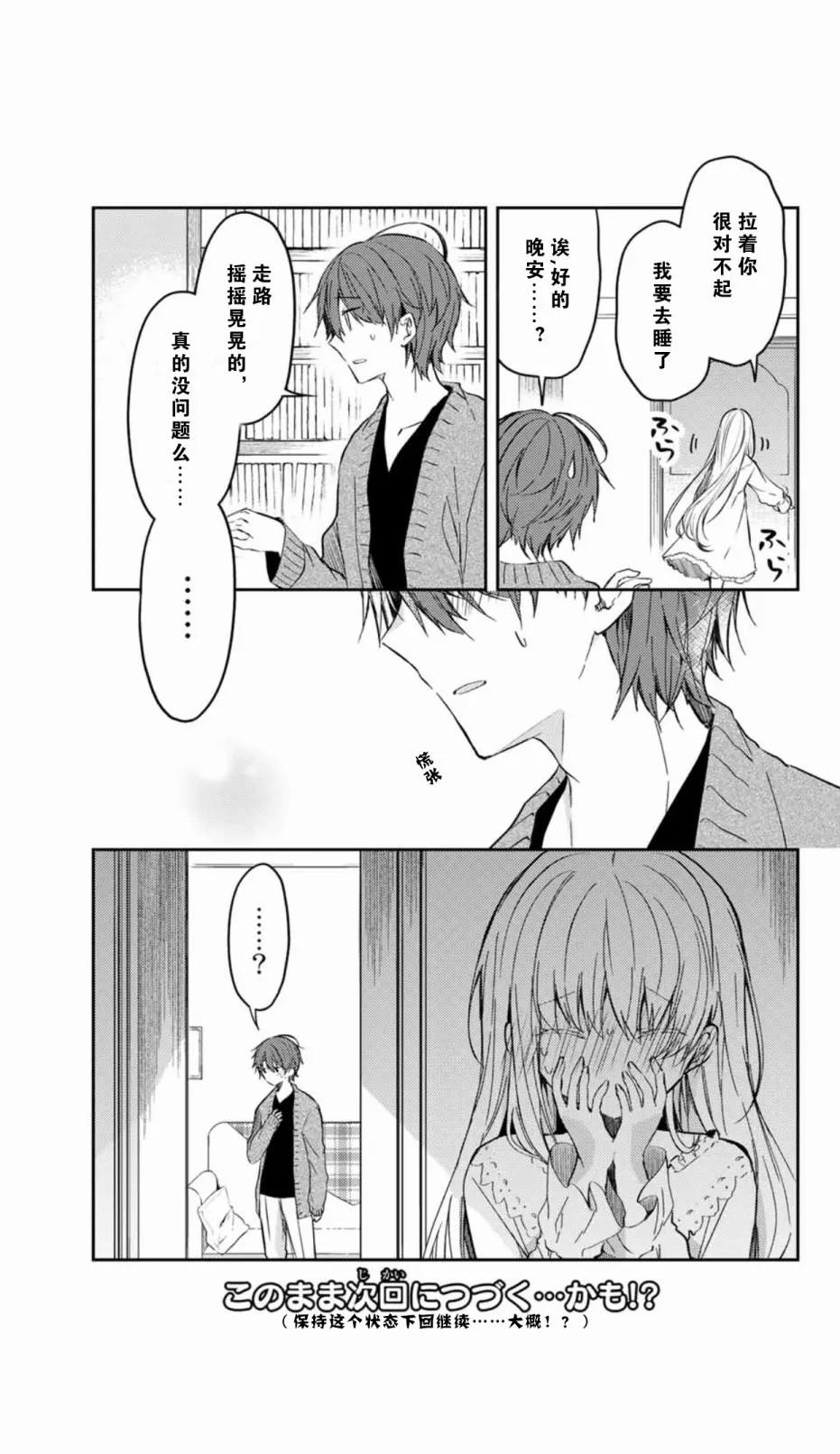 37话 第21页