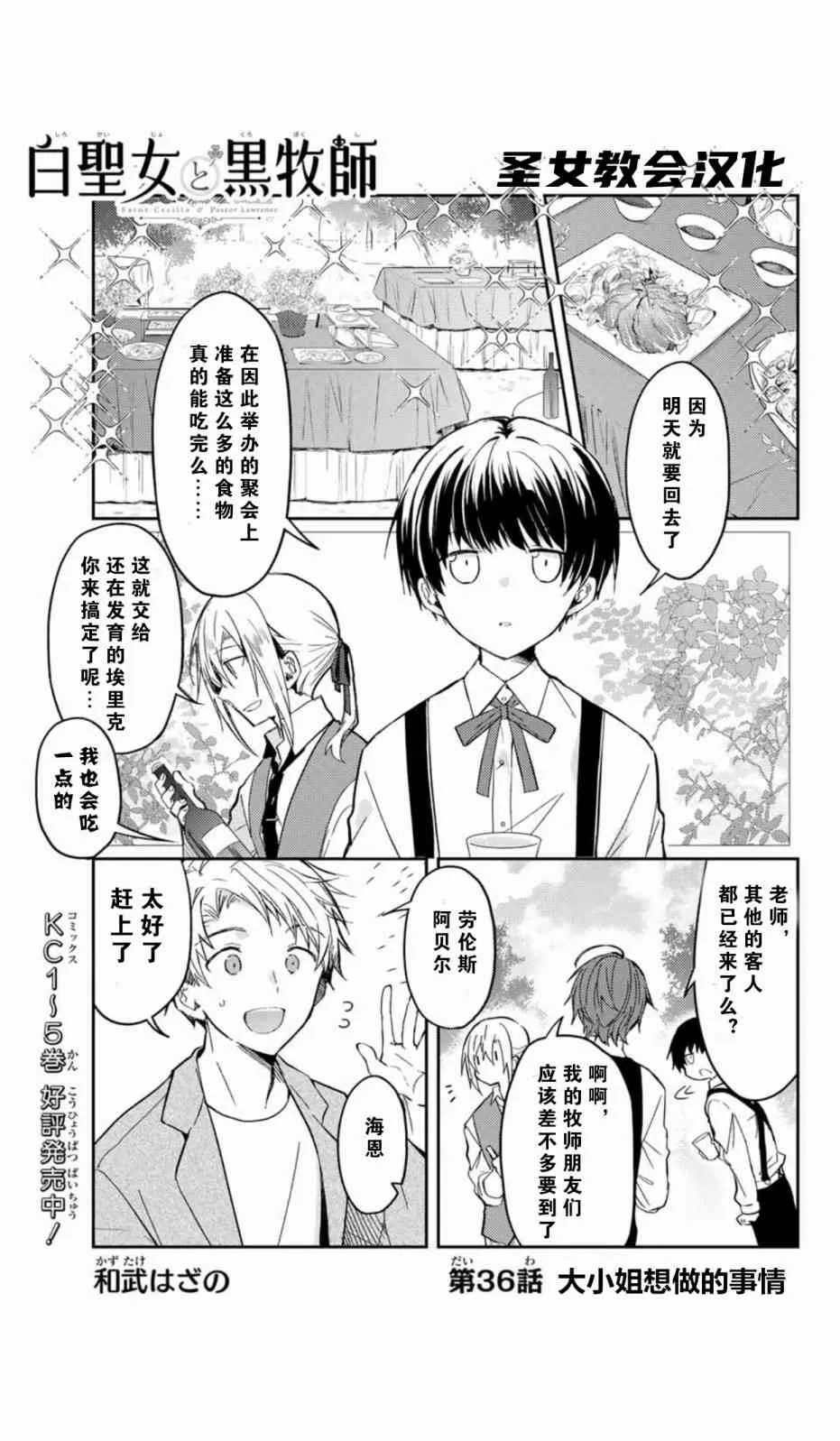 36话 第1页