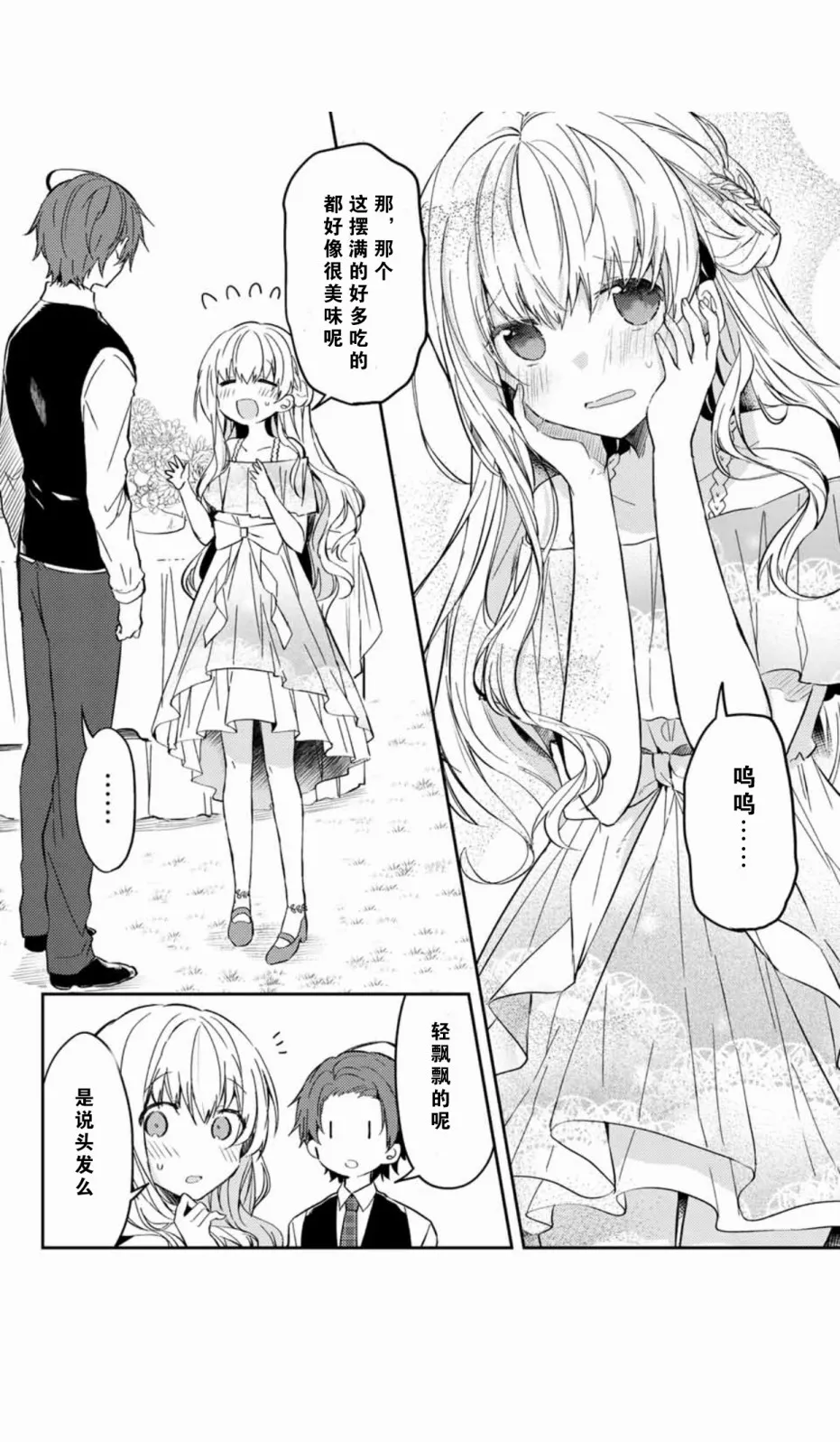 36话 第6页