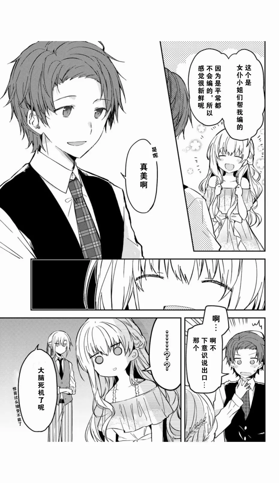 36话 第7页