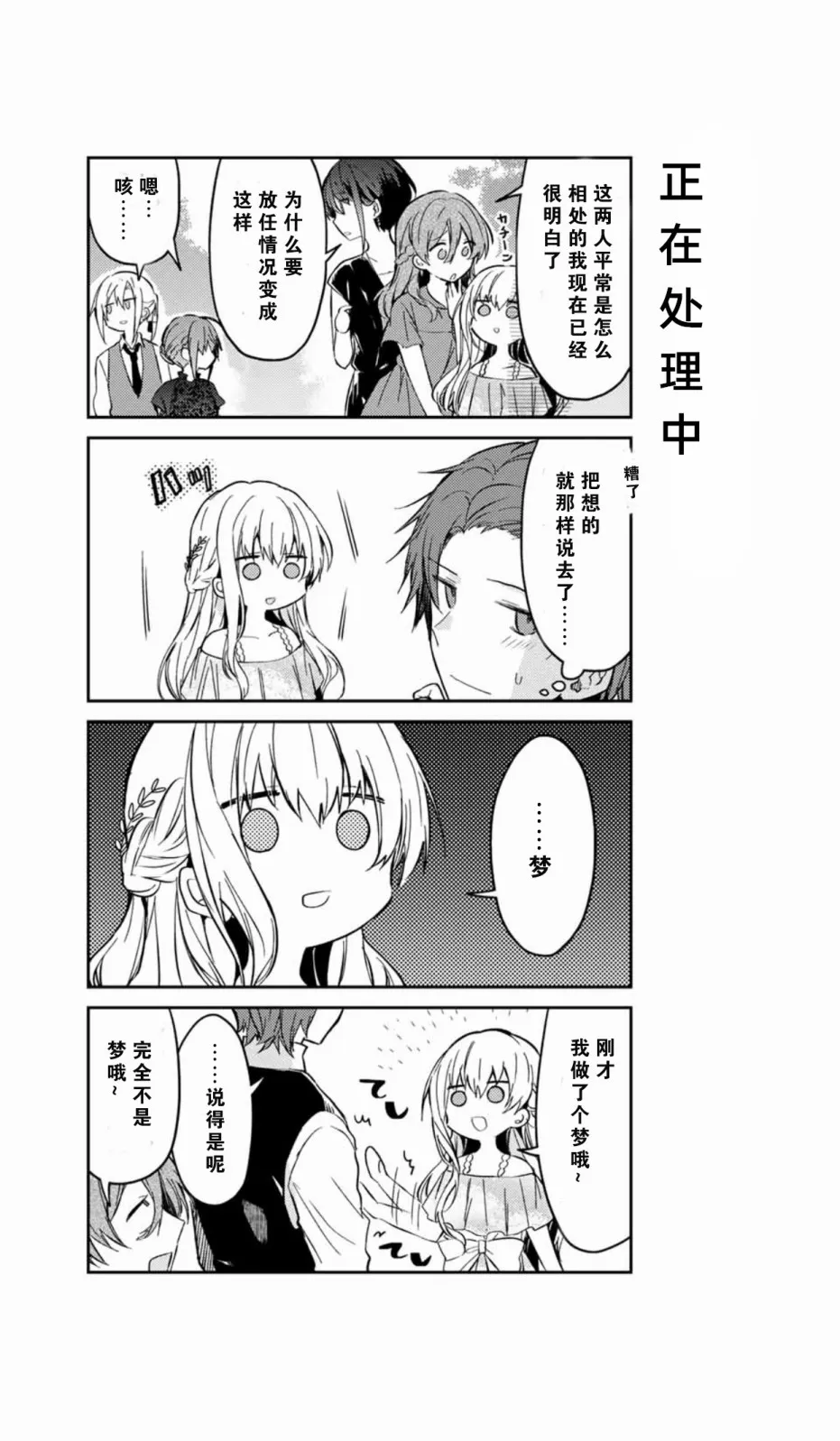 36话 第8页