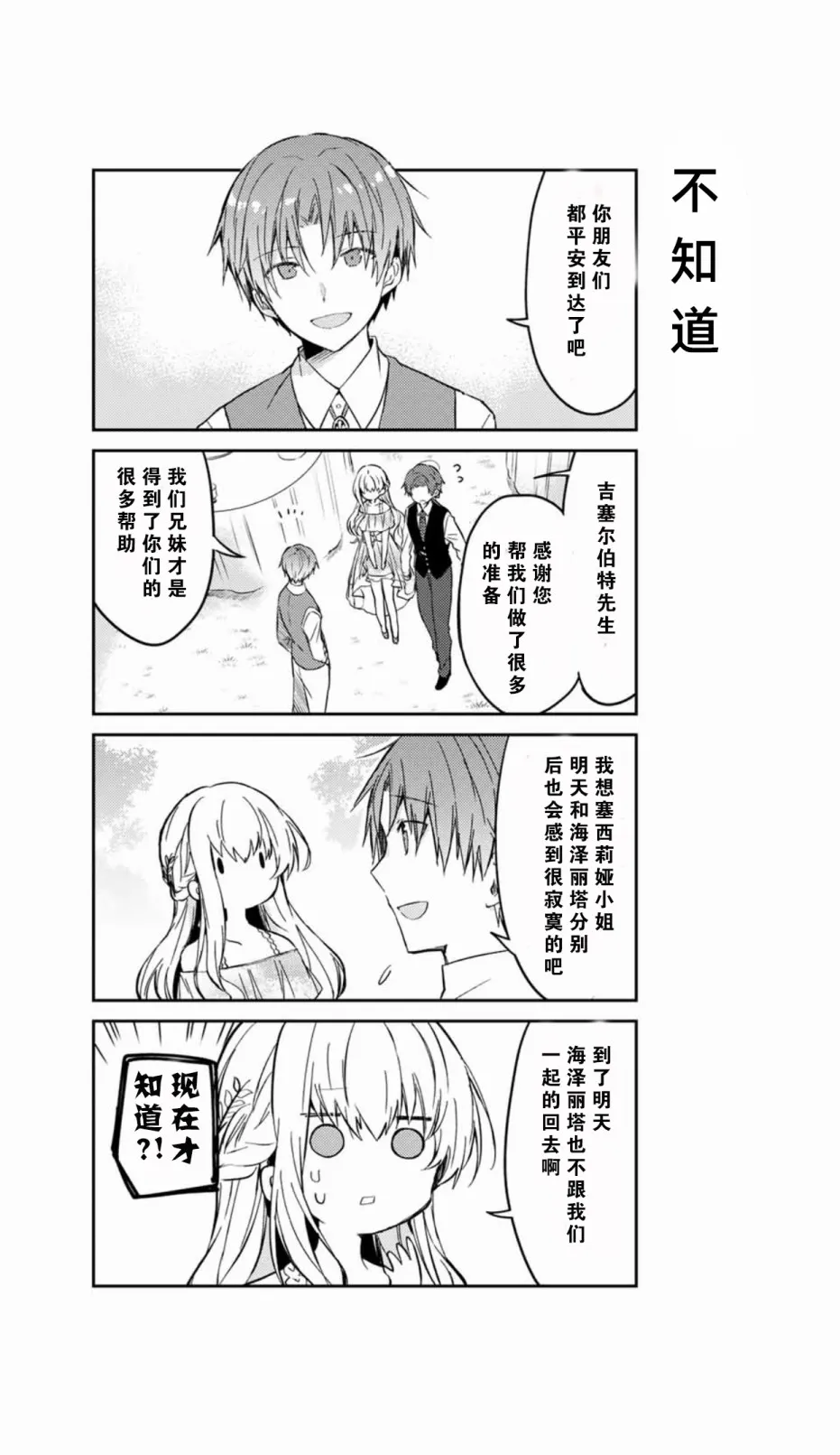 36话 第9页