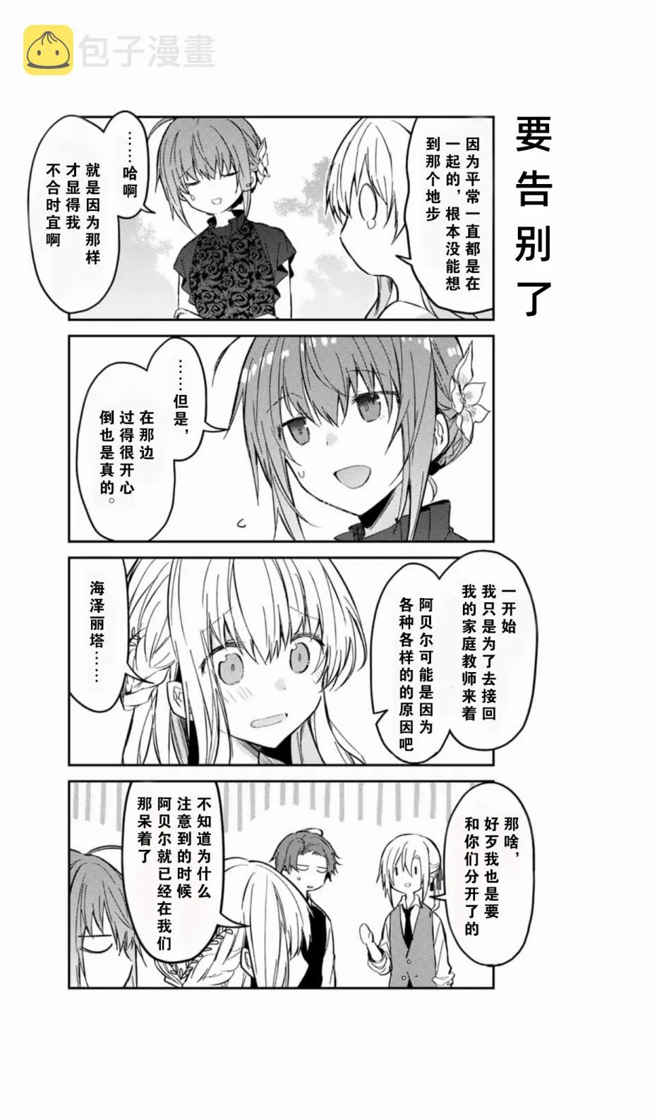 36话 第10页