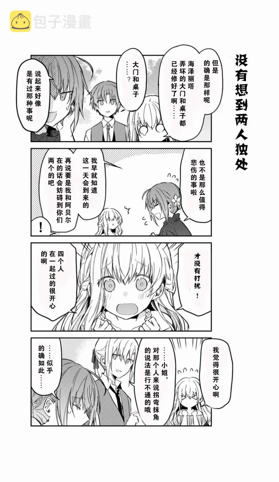 36话 第11页
