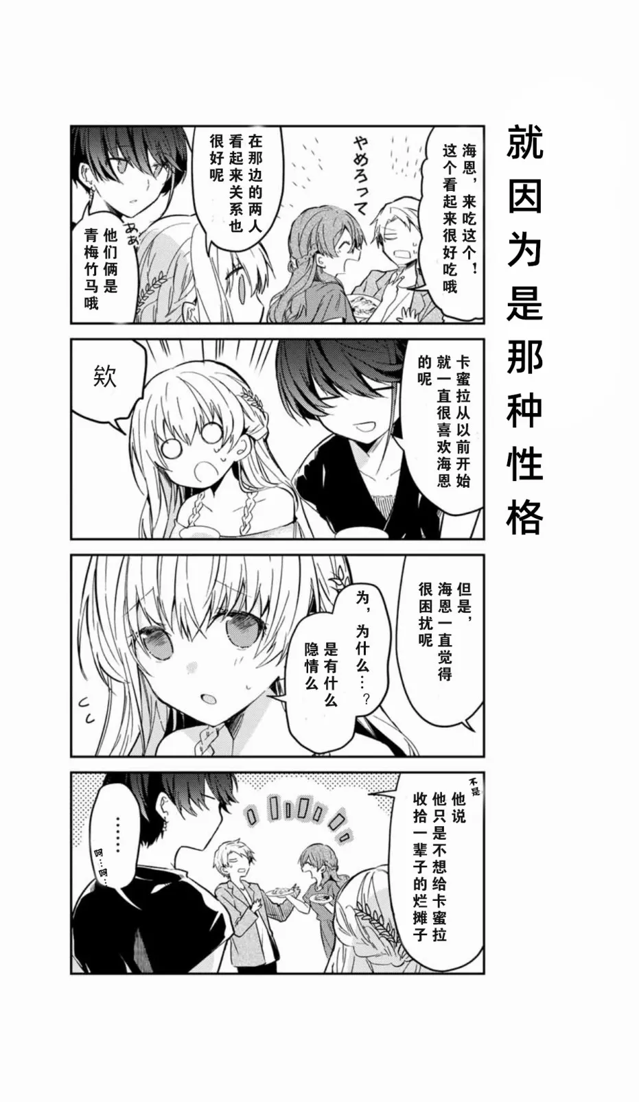 36话 第13页