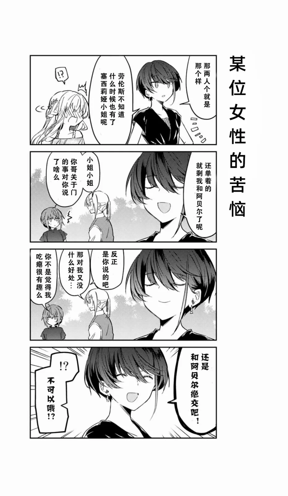 36话 第14页