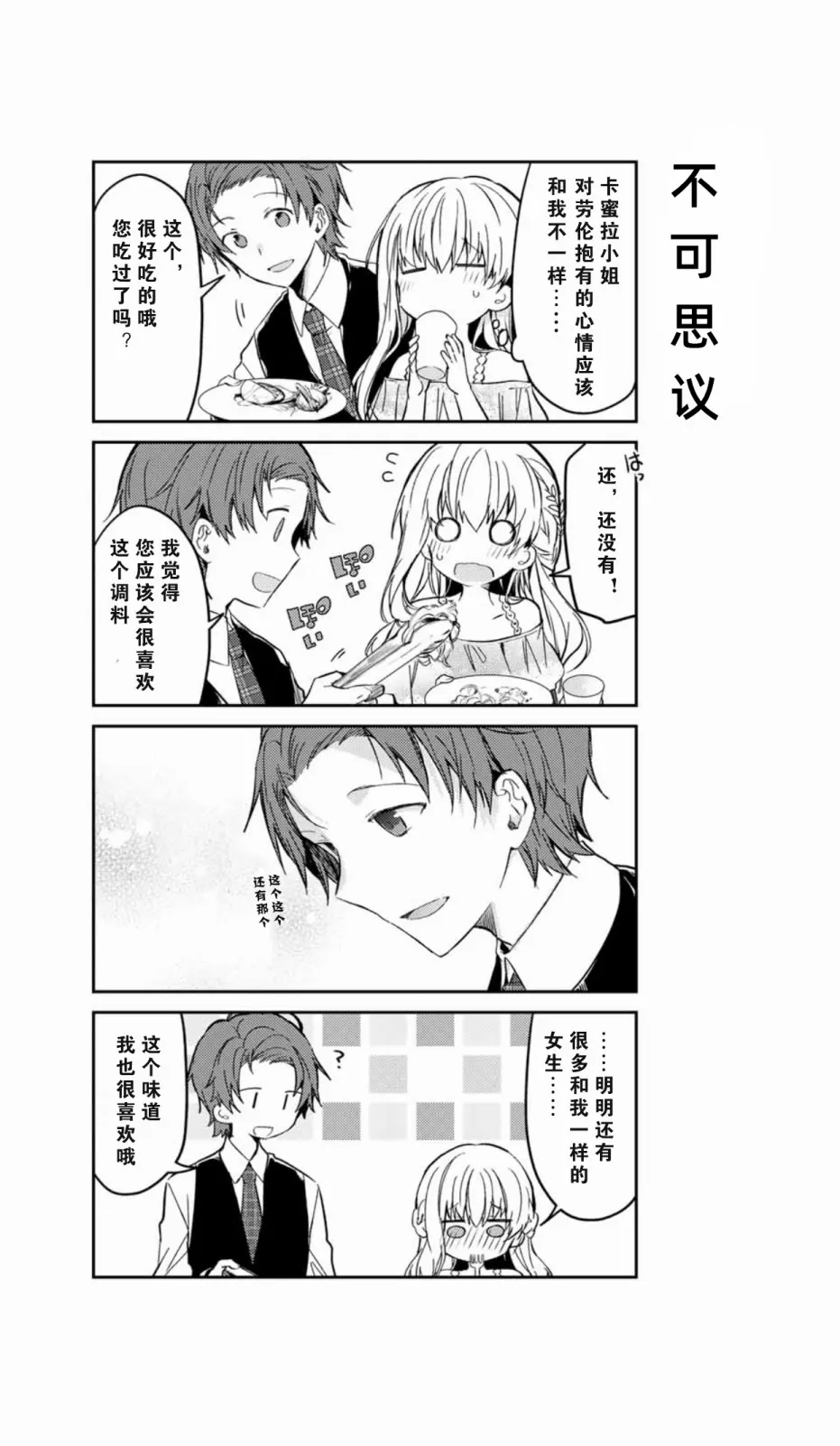 36话 第15页