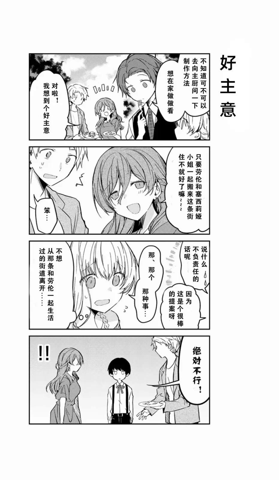 36话 第16页