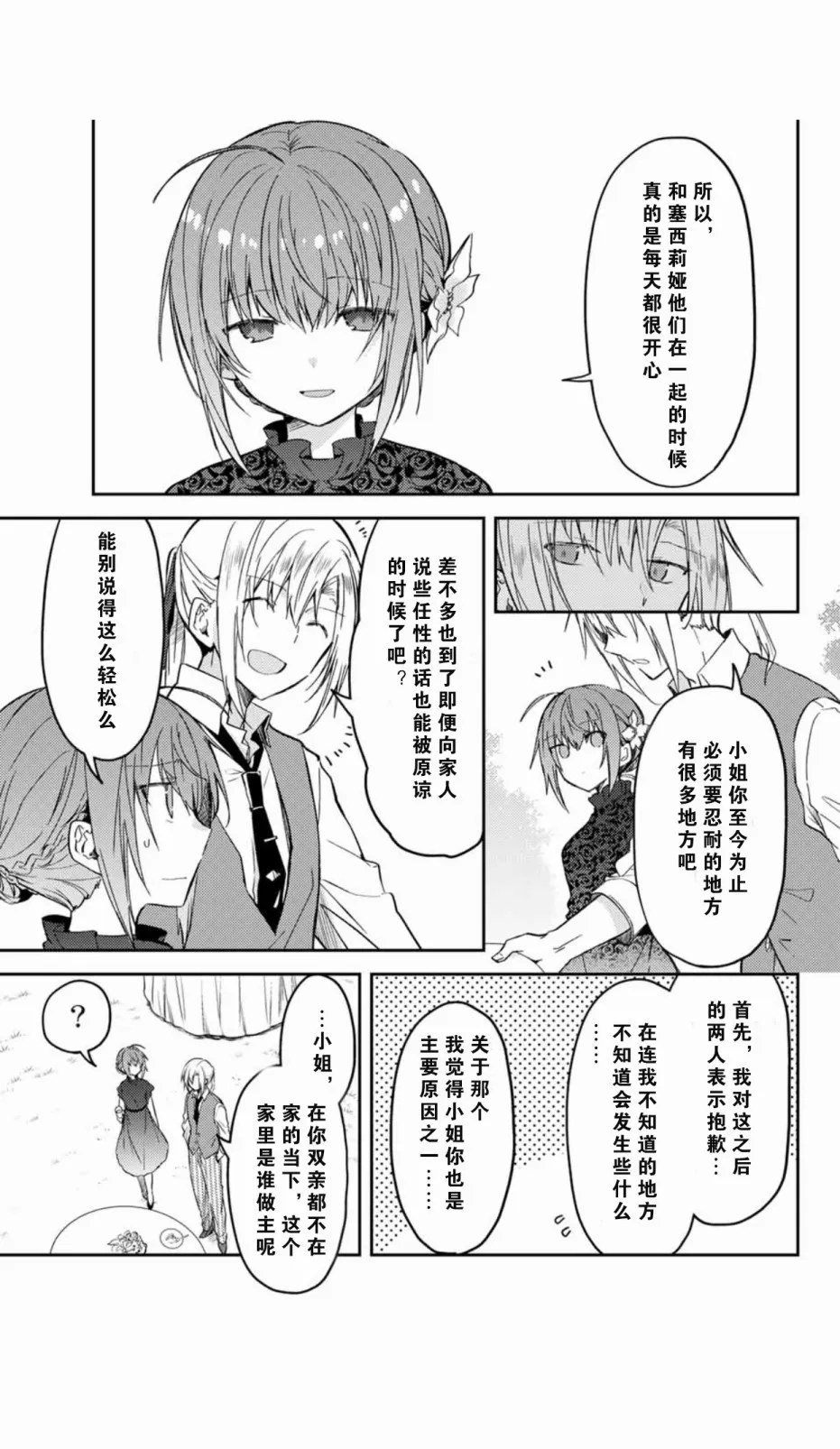 36话 第19页