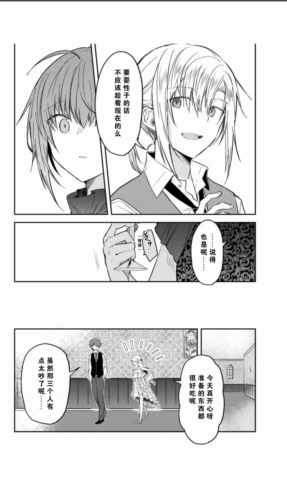 36话 第20页